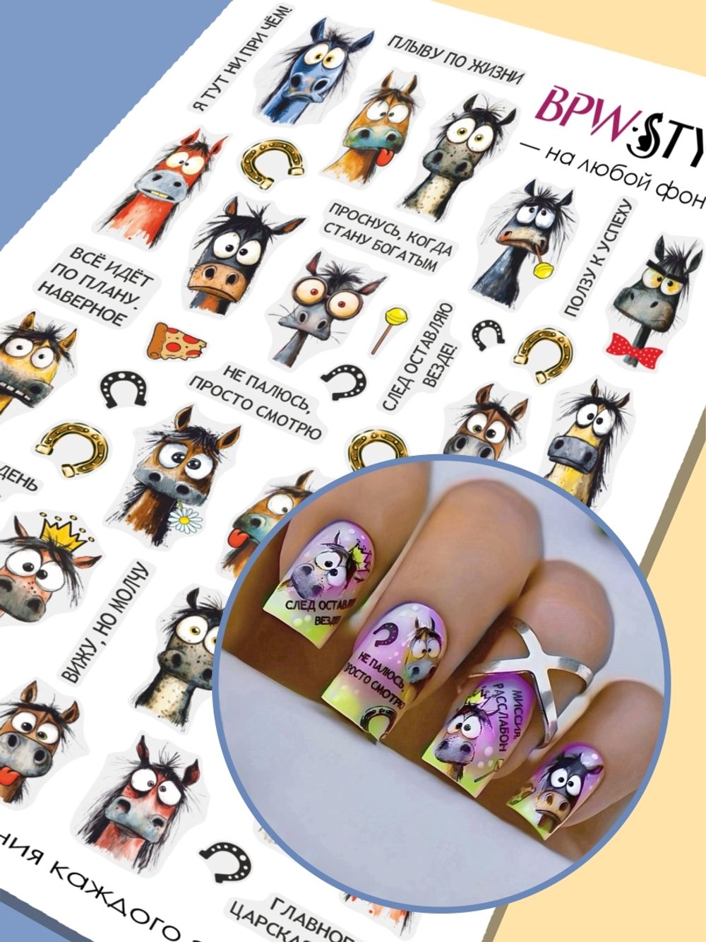 BPW.Style Слайдер-дизайн Смешные лошади микс