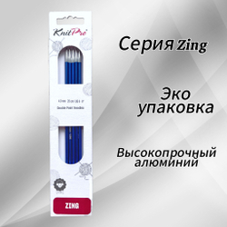 Спицы чулочные Zing 2,75мм/20см, KnitPro
