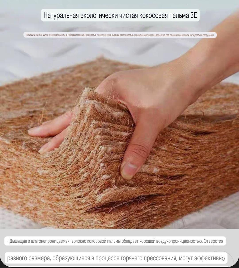 Кокосовая койра