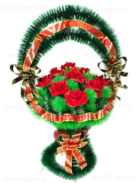 Ритуальная корзина Бархатные розы 75*45