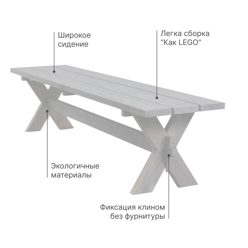 Скамейка садовая, 200х44х44, Осло, для кухни, банкетка в прихожую, из массива дерева, белый, Dipriz