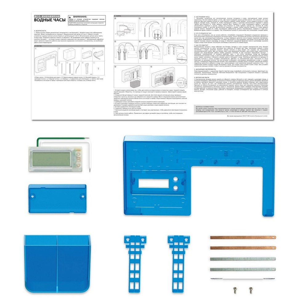 Набор 4M Водные часы