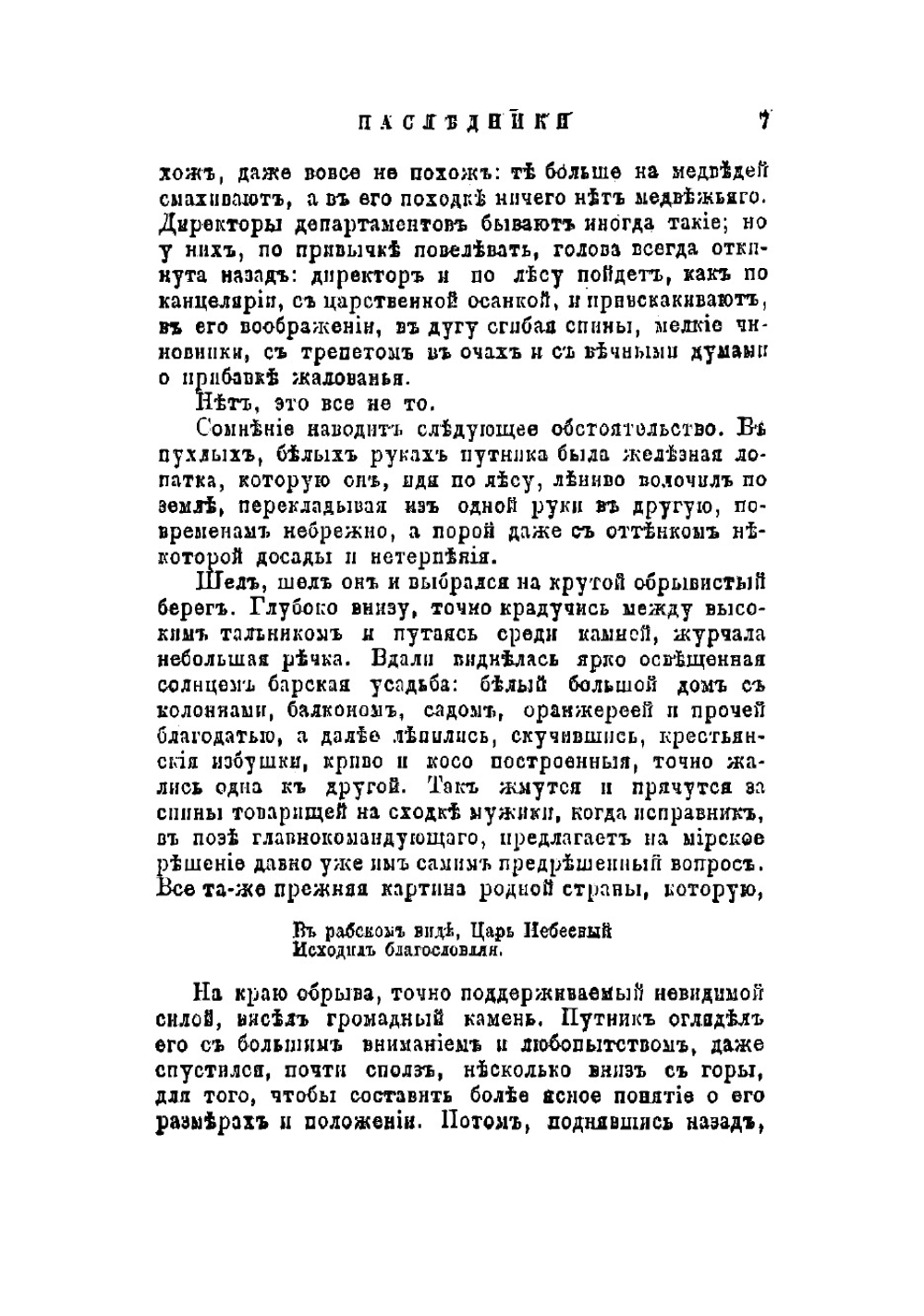 Собрание сочинений. Том 10 | Стахеев Дмитрий Иванович