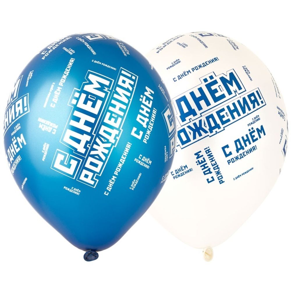 Шар С Рисунком Металлик ДР Мужской стиль (от 5 шт)