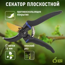 GAECO02-72 GREEN APPLE Дача Cекатор плоскостной