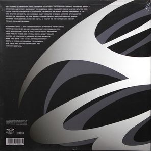 Bad Balance / Каменный Лес (2LP)