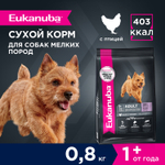 Сухой корм Eukanuba Adult Small Breed 1+ years для взрослых собак мелких пород с курицей 800 г