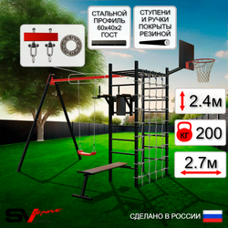 Уличный спортивно-игровой комплекс Sv Sport У3342КП1 (Брусья/Скамья/"Лодочка"/Подвесы на подш/Щит баскет/Сетка)