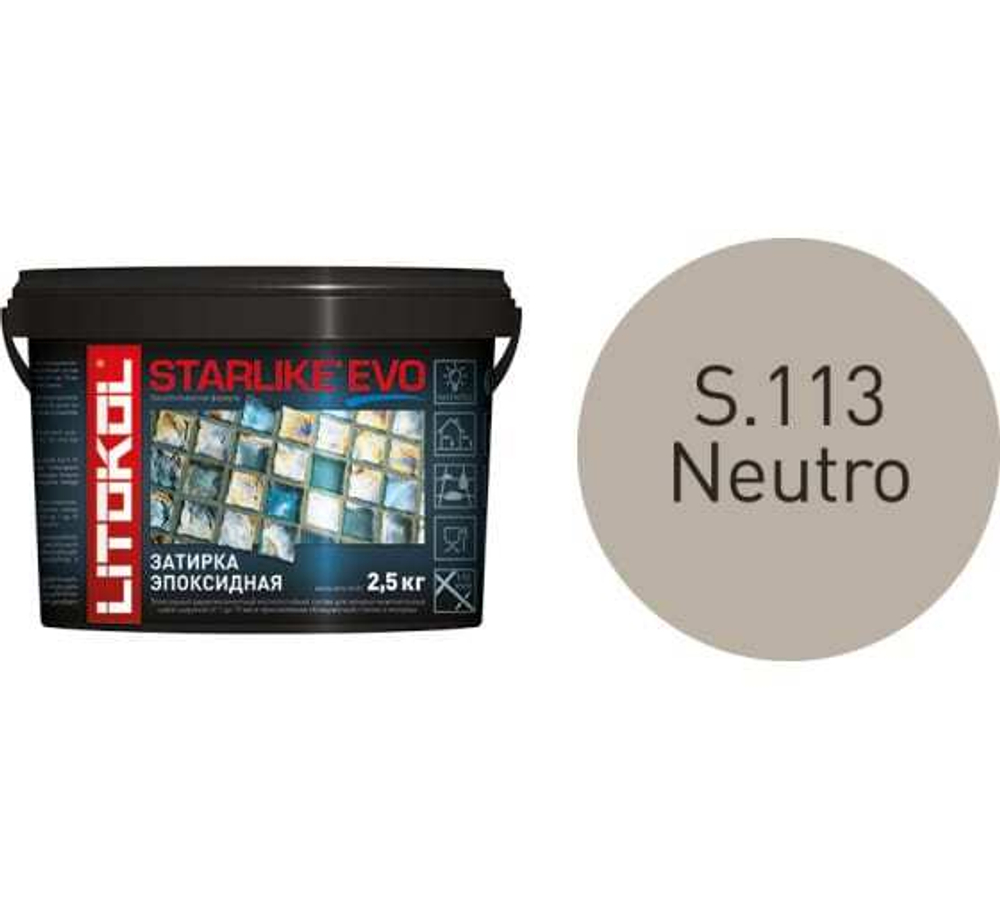 Затирка эпоксидная Litokol Starlike Evo 2,5 кг