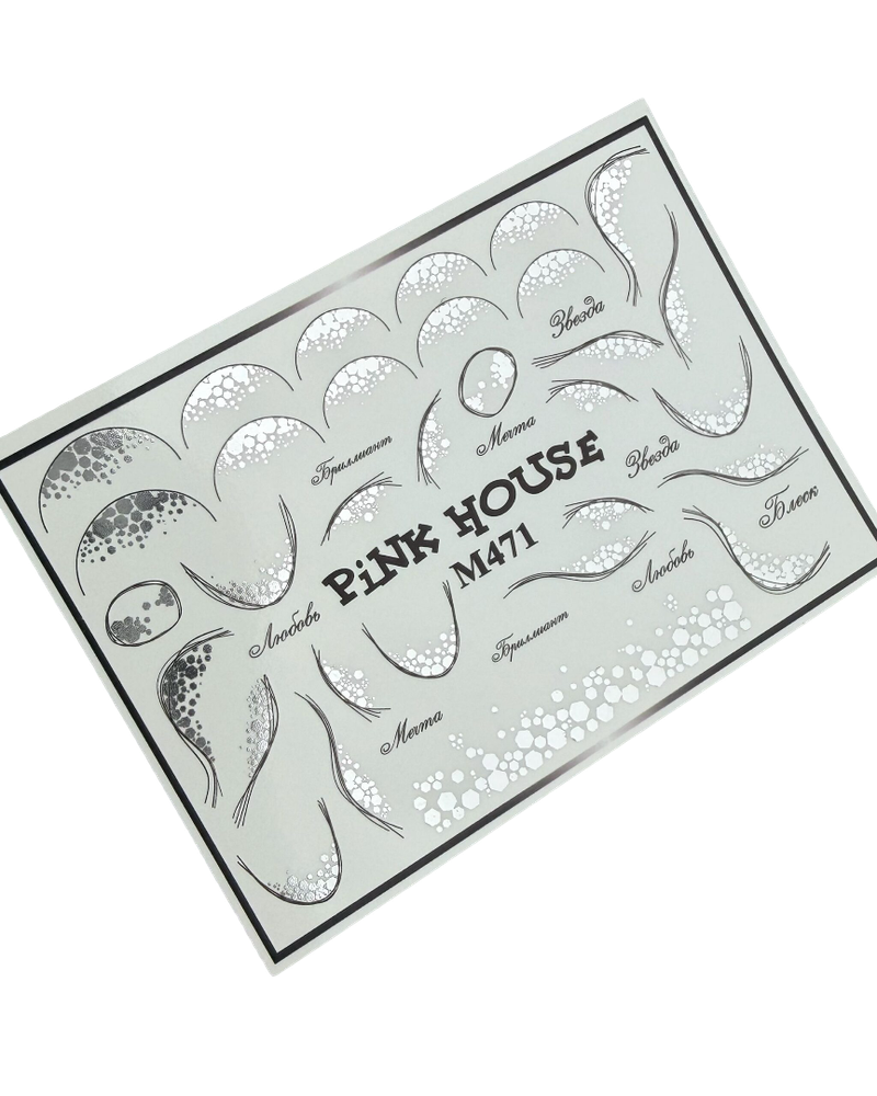 Слайдер Pink House М471