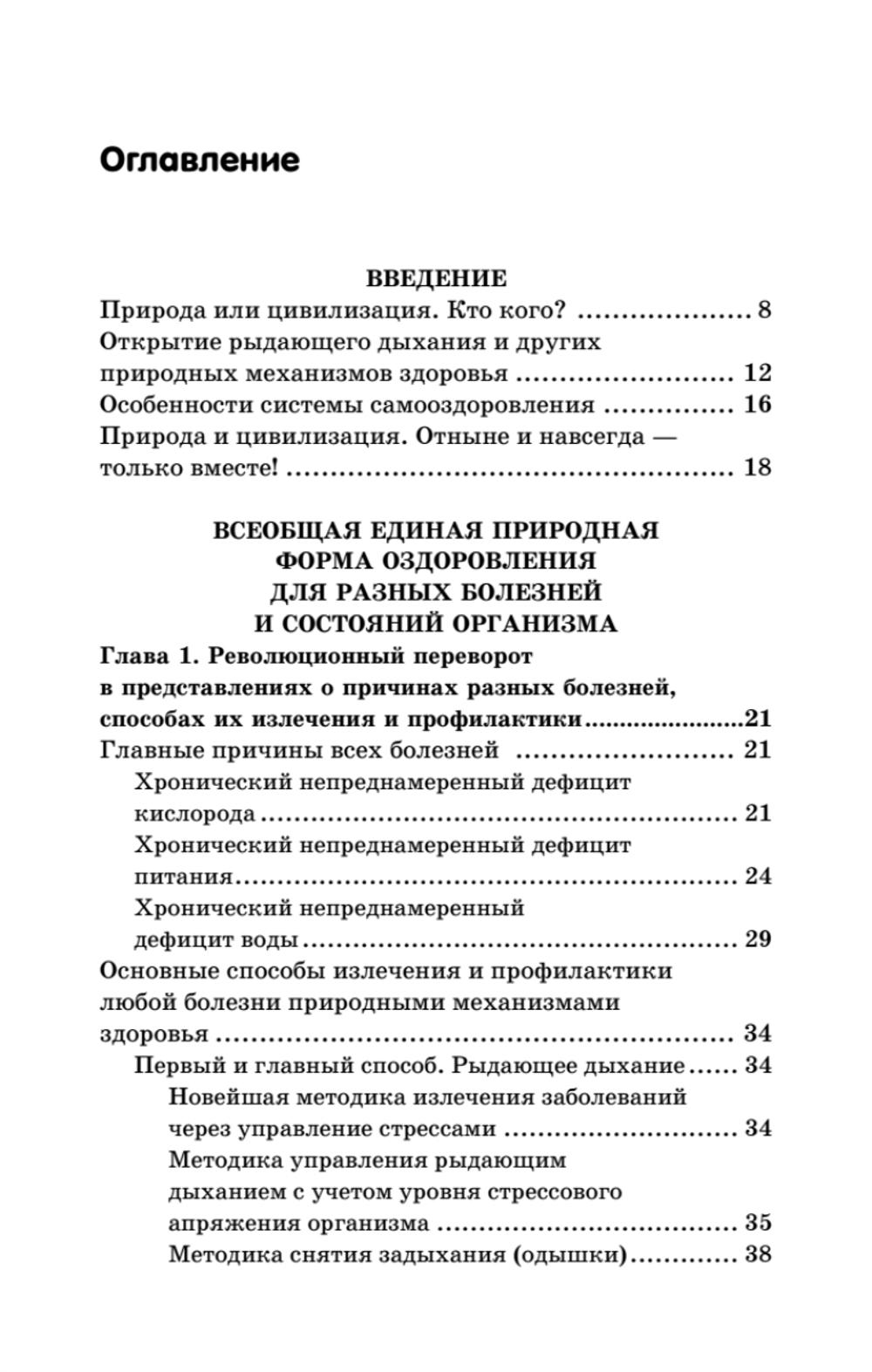 Управляй давлением: техника рыдающего дыхания