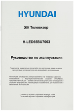 Телевизор Hyundai H-LED65BU7003 165 см черный