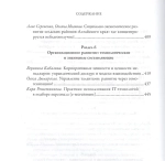 Пути России