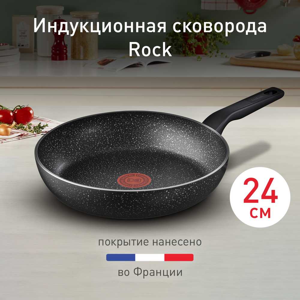 Сковорода Tefal Rock 24 cм 04225124