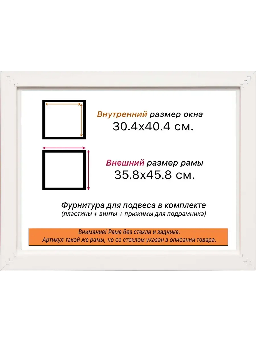 Рама 30x40 для картин и фотографий