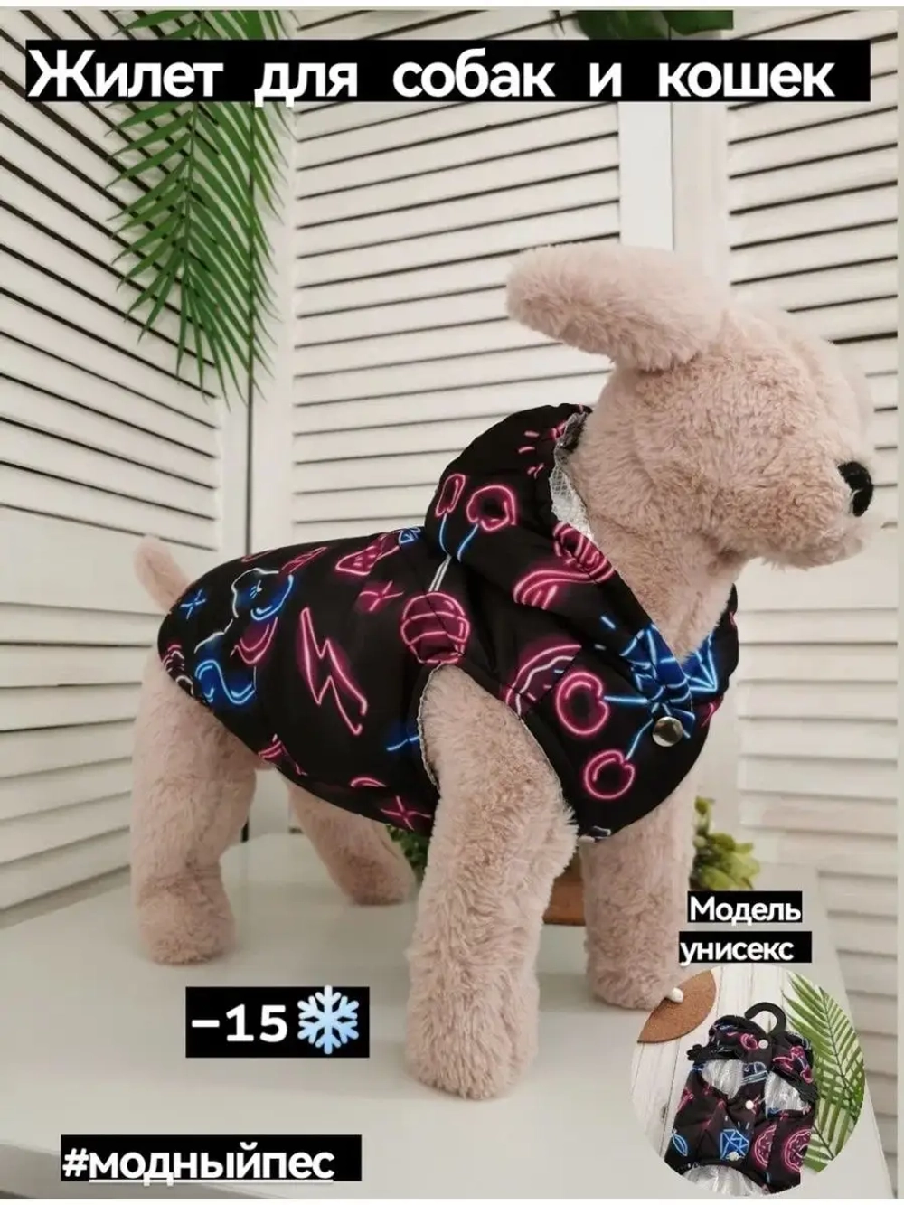 Зимний жилет для собак и кошек, куртка для собак