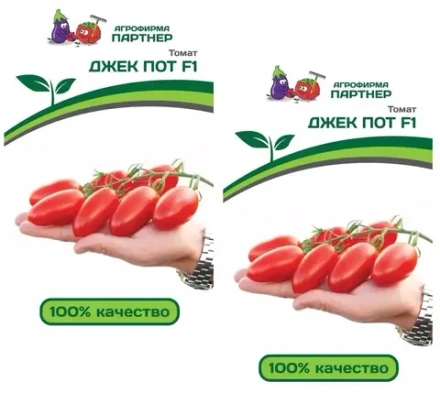 Томат Джек Пот