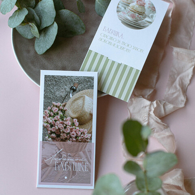 D-560 "Любимой бабушке" конверт (5 штук в упак)