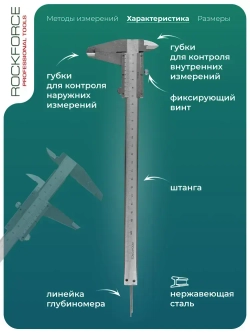 Штангенциркуль 0-200мм