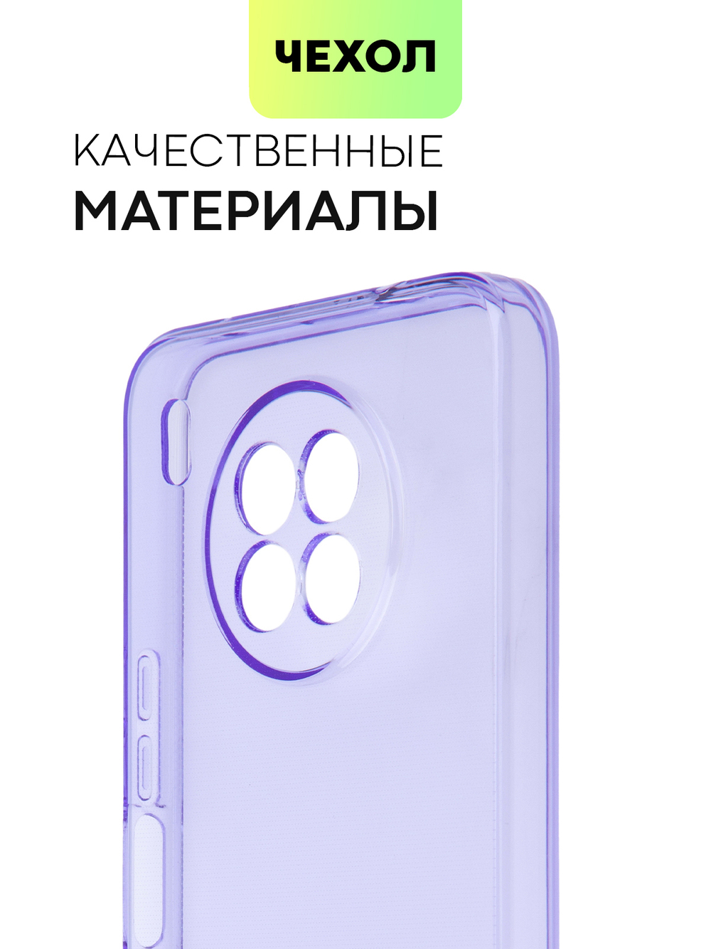Чехол BROSCORP для Honor 50 Lite;Huawei nova 8i оптом (арт. HW-N8i-TPU-PURPLE)