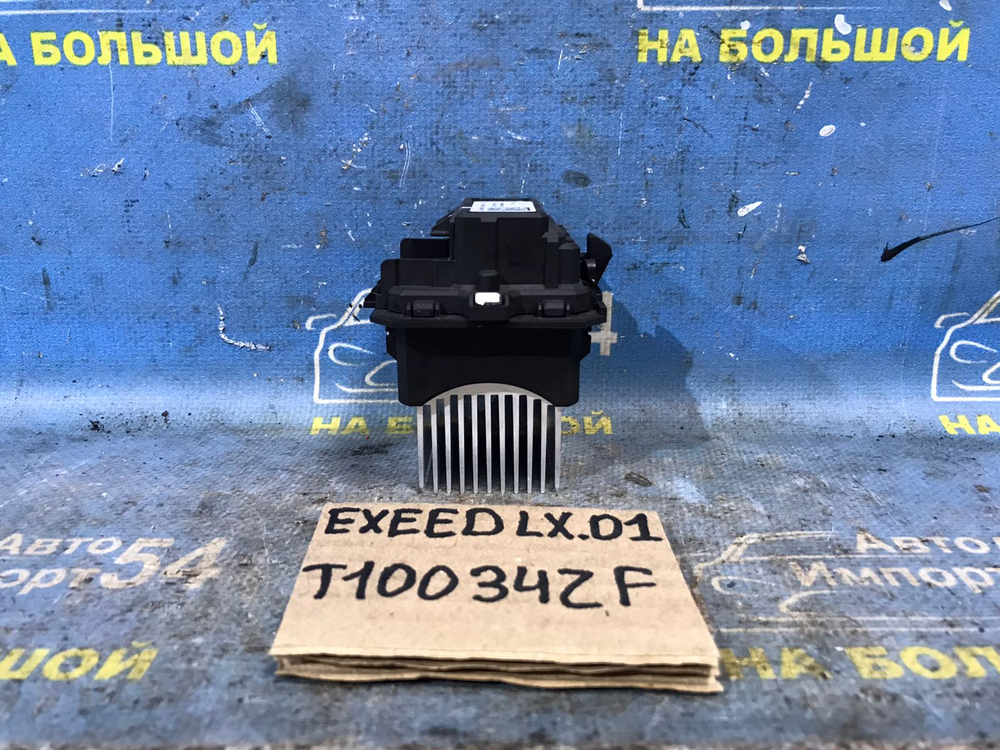 Реостат печки EXEED LX 2021-2024