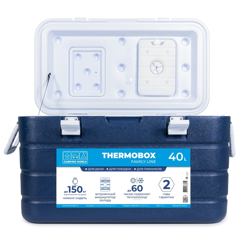 Изотермический контейнер (термобокс) Camping World Thermobox (40 л.), синий