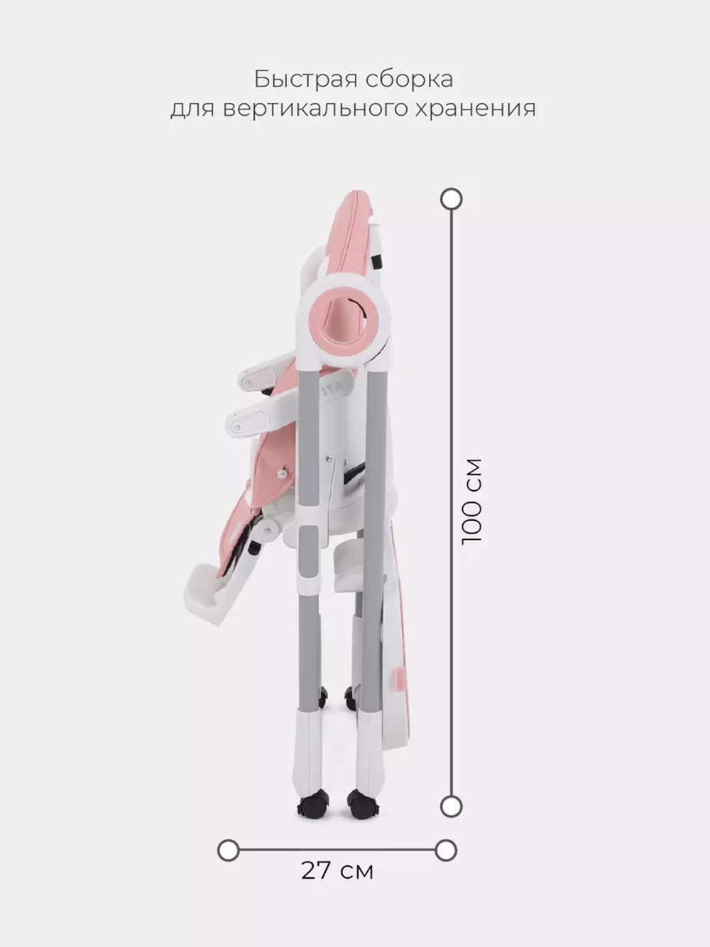 Стульчик для кормления Rant Vita