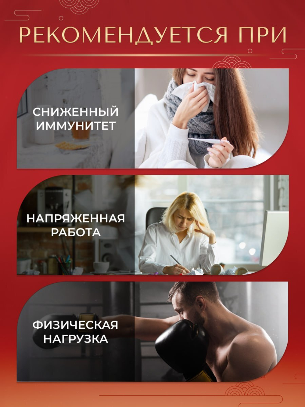 Экстракт 6-летнего женьшеня