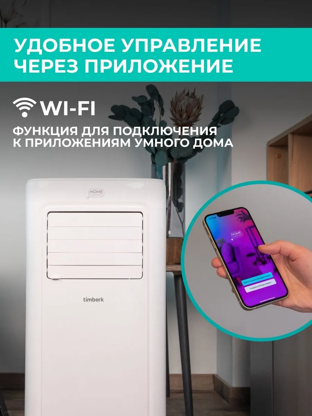 Кондиционер timberk T-PAC09-P09E