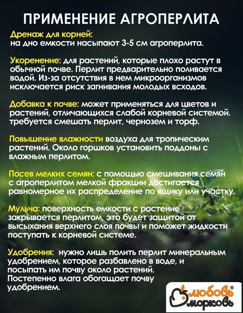 Агроперлит для растений для цветов 21 литр
