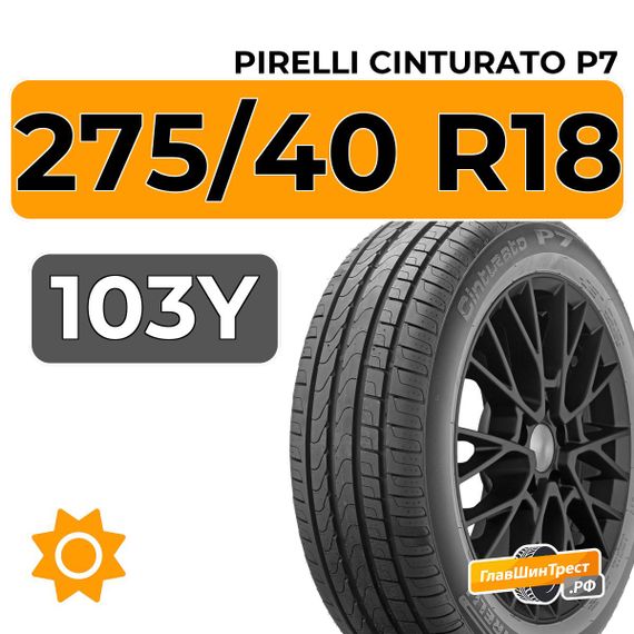 Pirelli Cinturato P7 275/40 R18 103Y XL