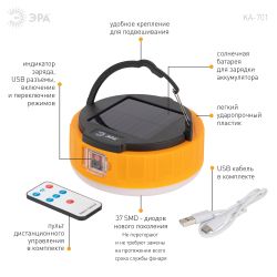 Фонарь кемпинговый светодиодный ЭРА KA-701 Персей аккумуляторный, на солнечной батарее + пульт | Кемпинговые фонари