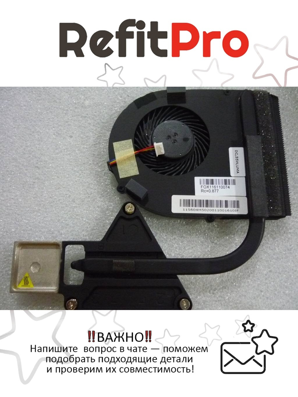 Радиатор с вентилятором для ноутбука Lenovo IdeaPad Z575 (31051029), оригинал