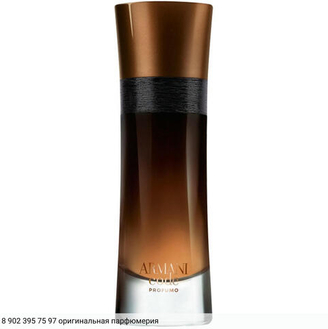 Armani Armani