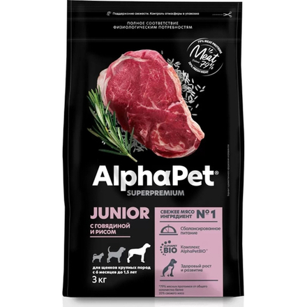Сухой корм ALPHAPET Superpremium сухой для щенков крупных пород с 6 месяцев до 1,5 лет с говядиной и рисом - 3 кг