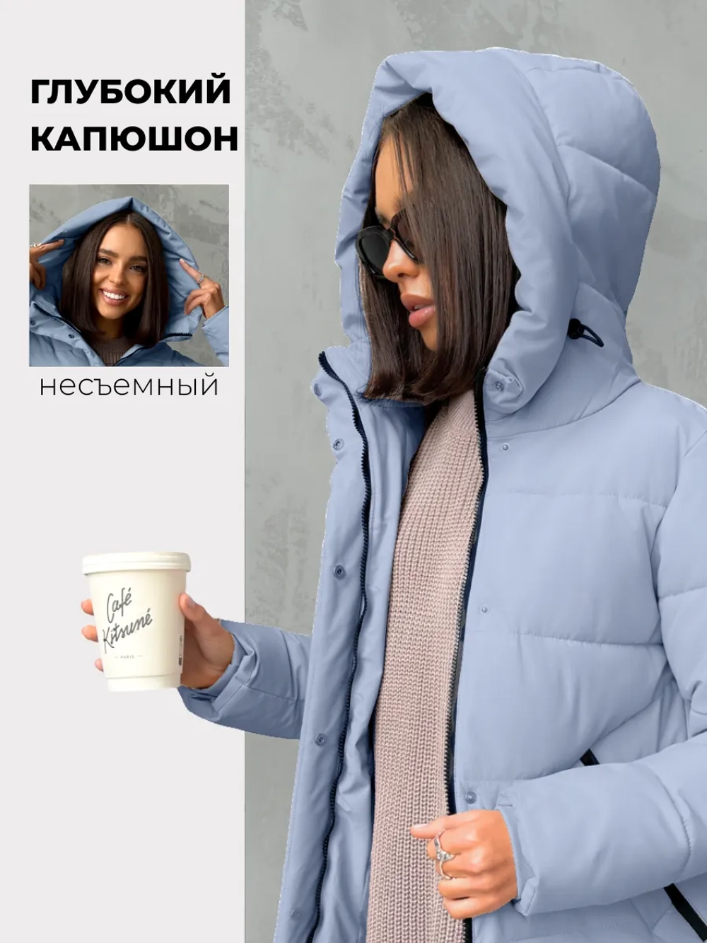 Куртка демисезонная удлиненная с капюшоном