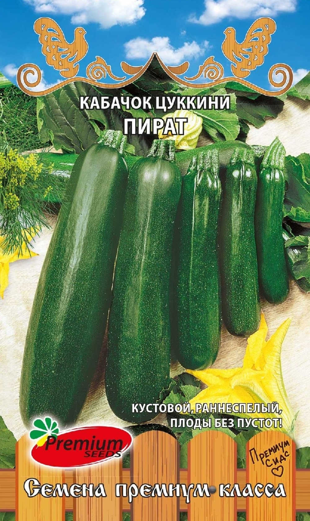 Кабачок Пират