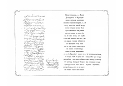 Русский военный флот | Нет автора