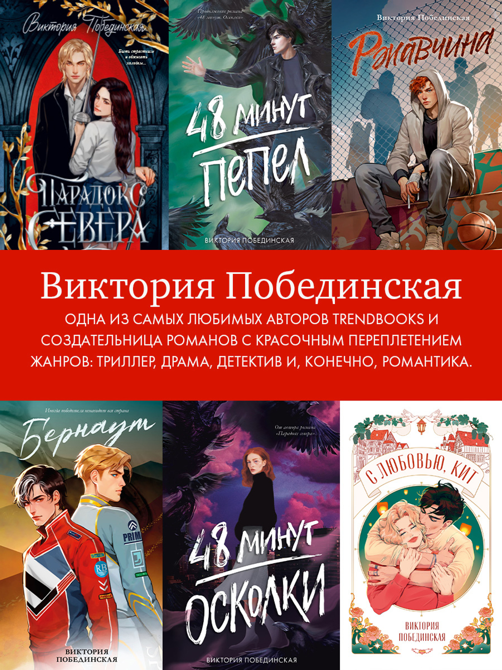 Комплект книг “Парадокс Севера” и “Ржавчина”, подарочные издания