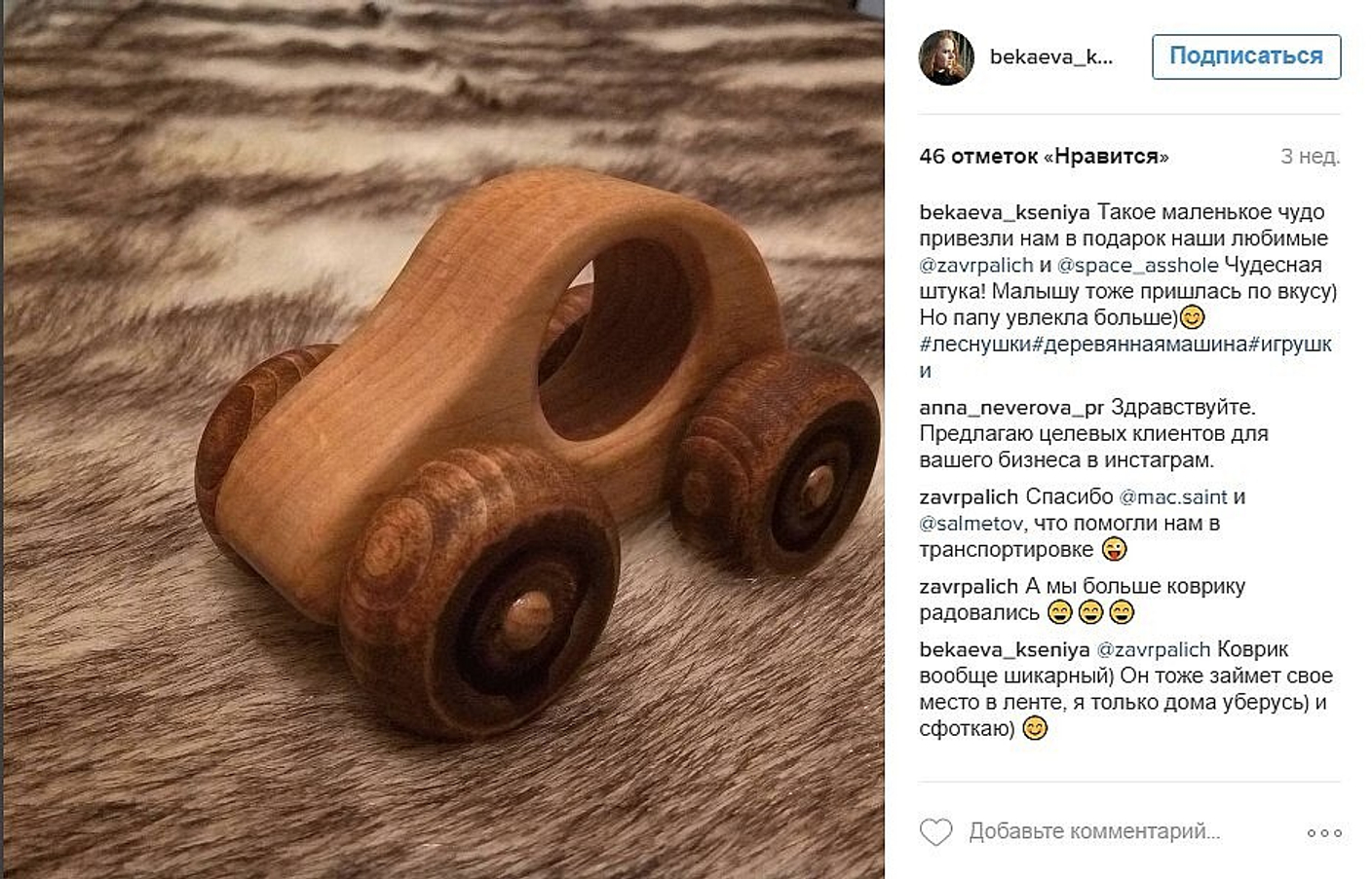 Замечательный отзыв о машинке "Жук"
