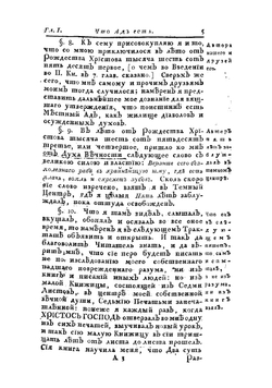 Божественная и истинная метафизика, или Дивное и опытом приобретенное ведение невидимых и вечных вещей. Часть 3 | Пордедж Джон