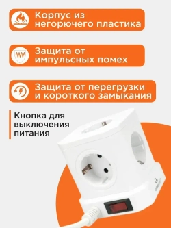 Сетевой фильтр Cablexpert Tower TWR-5-U4-W-2, 5р, 10А, 4хUSB, 2м, ур.защиты 4+, белый