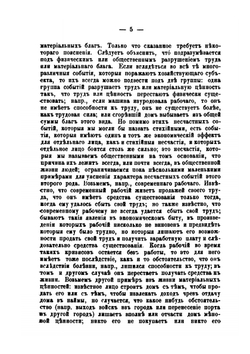 Основные вопросы страхования | П. А. Никольский