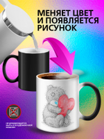 Кружка хамелеон "Люблю! зайка"