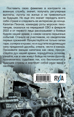 Записки сумасшедшего капитана