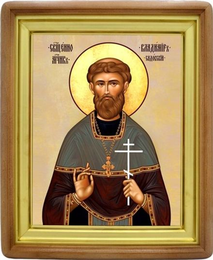 Владимир Садовский священномученик. Икона на холсте.