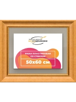 Рамка для постера и фотографий 50x60