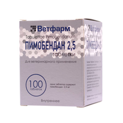 Таблетки от сердечной недостаточности у собак Пимобендан 2,5 мг 100 таблеток
