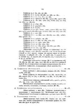 Белорусы. Том 2. Выпуск 2 | Е.Ф. Карский