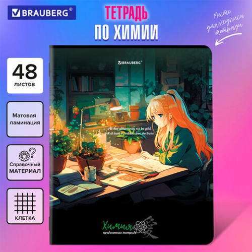 Тетрадь предметная ANIME GIRLS 48л, матовая ламинация, ХИМИЯ, клетка, подсказ, BRAUBERG, 404757